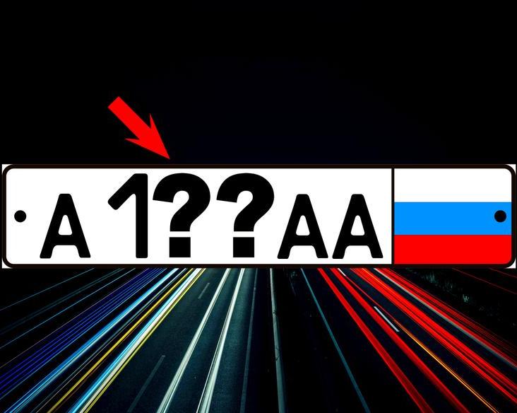 За какие автомобильные номерные знаки можно получить штраф / Авто и транспорт / iXBT Live